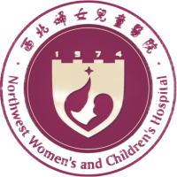 西北妇女儿童医院