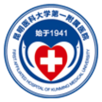 昆明医科大学第一附属医院
