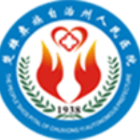 楚雄彝族自治州人民医院