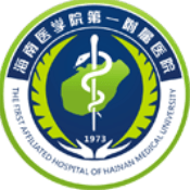 海南医学院第一附属医院
