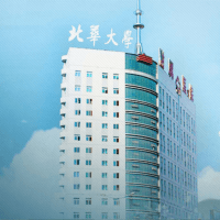 北华大学附属医院