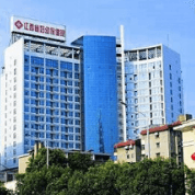 江西省妇幼保健院