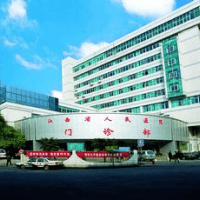 江西省人民医院